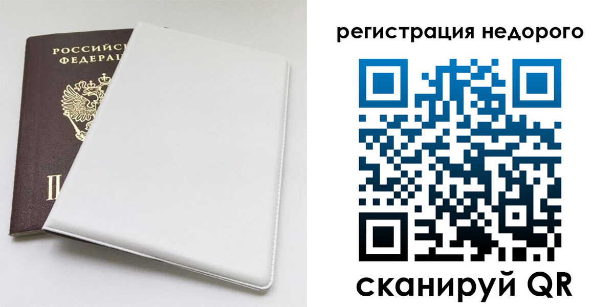 прописка для кредита в Батайске