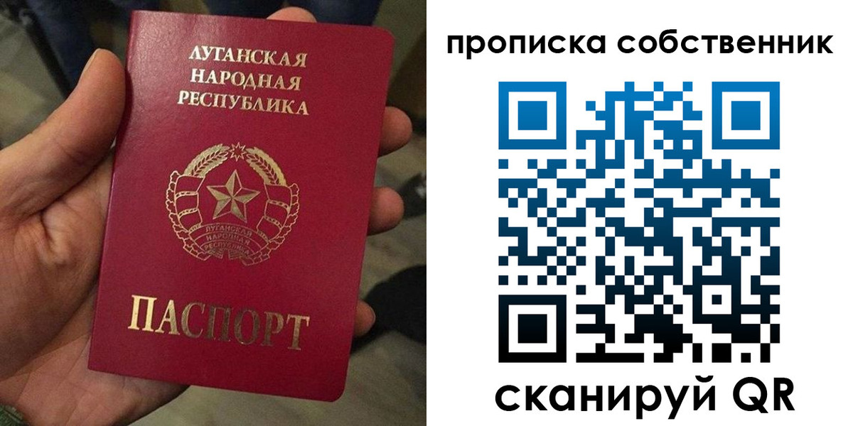 прописка в Батайске