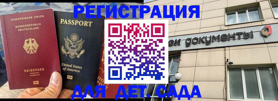 временная регистрация в квартире в Батайске