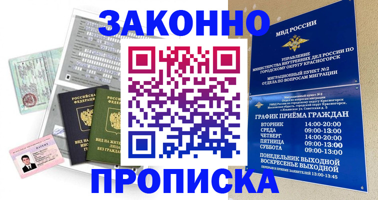 найти адрес прописки в Батайске