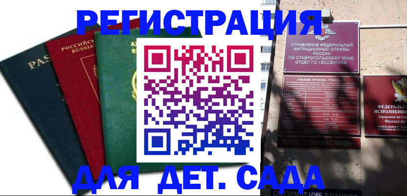 прописка поиск в Батайске
