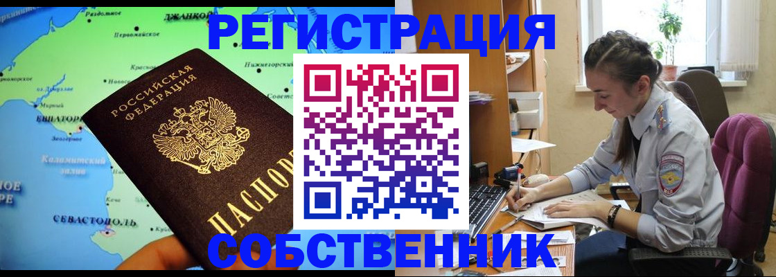 регистрация в Батайске