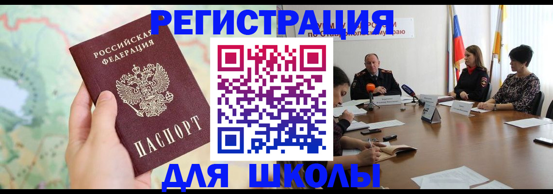 прописка поиск в Батайске